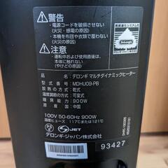 ■ デロンギ、オイルヒーター、マルチダイナミックヒーター、6〜8畳、ブラック、山梨県甲斐市の画像