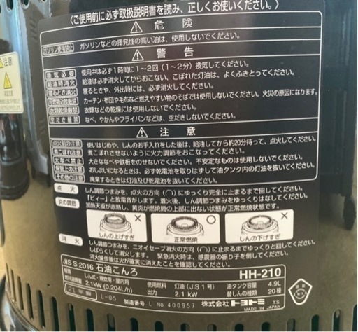 1台限定価格‼️¥8980TOYOTOMI 石油コンロ HH−210  リサイクルショップ宮崎屋　佐土原店　23.12.5F