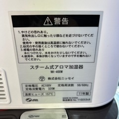 スチーム式アロマ加湿器の画像