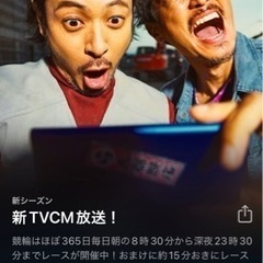 🉐超お得キャンペーン🉐最低2000円分ゲット　ご招待　ウィンチケット