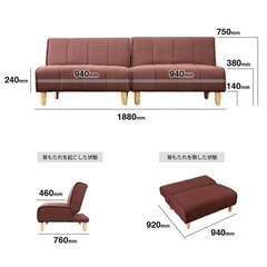 タイムセール‼️ソファーベッド 2台つなぐタイプ （初心者です）の画像