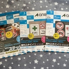 エーワンラベルシール　3点セット
