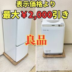 【乾燥付き?】冷蔵庫TOSHIBA 153L 2020年製 GR-R15BS(W) 洗濯乾燥機SHARP 5.5kg 3.5kg 2020年製 ES-TX5D-S VH13243 VJ42359