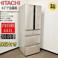 🌟激安‼️ 14年製441L日立ノンフロン冷凍冷蔵庫 R-F440D