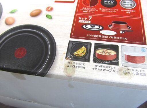 新品 ティファール インジニオ・ネオ パプリカレッド セット7 T-fal ガス火専用 IH不可 札幌市北区屯田