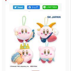 【新品】星のカービィ 星座ミニぬいぐるみ 水瓶座の画像