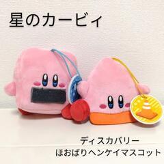 【新品】星のカービィ ほおばり変形マスコット 1個300円
