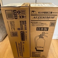 新品！消火器2本セット