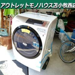 HITACHI ドラム式洗濯機 2017年製 洗濯11kg 乾燥6kg BD-SV110BL シャンパン ビッグドラム 風アイロン 左開き 家電 洗濯乾燥機 ドラム洗濯機 日立 苫小牧西店 