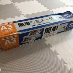 ラミネーター