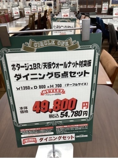 KJ-34【新入荷　アウトレット】ポタージュBR ウォールナット　ダイニング5点セット　ブラウン