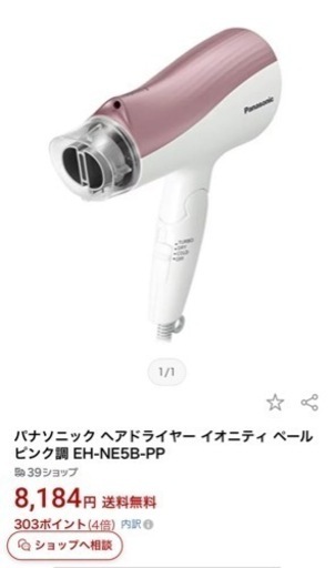 【決まりました】\nPanasonic ドライヤー⭐️