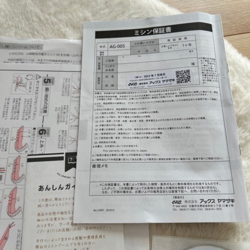 山崎範夫の電子ミシン テーブルも。今週いっぱいで終了