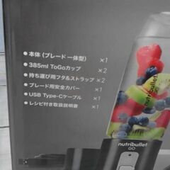 48515　ニュートリブレット ゴー ポータブルブレンダーの画像