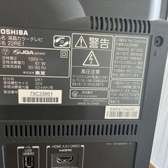 22インチテレビの画像