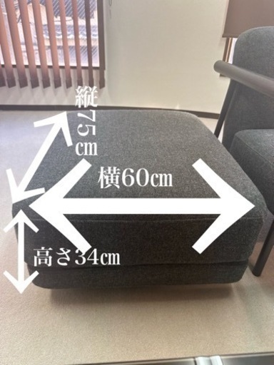 1人がけソファー3脚➕スツール1脚