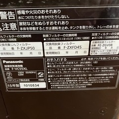 パナソニック　空気清浄機　中古の画像