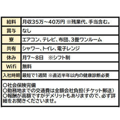 ⑫【社食の調理師募集しています！】60代応募可能です！ 高収入ですがデメリットありの画像