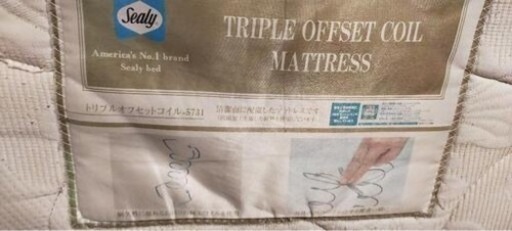 シングルマットレス シーリー TRIPLE offset coil mattress