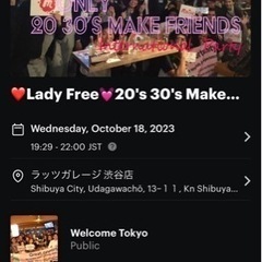 今日（10\18）の19.30から渋谷の国際交流イベントいきませんか？