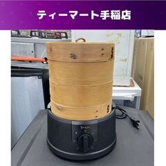  電気せいろ EM-185 18cm 100V 480W エムケ...