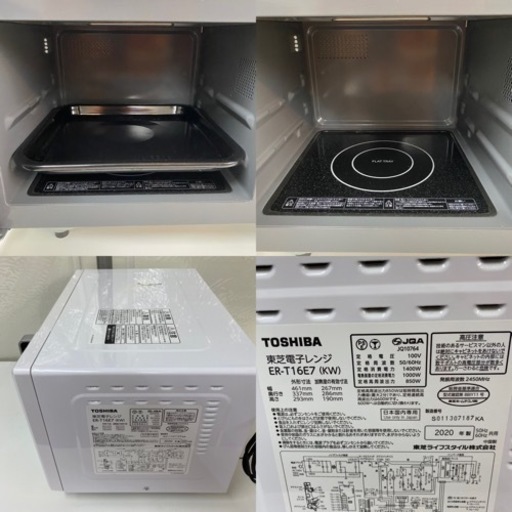I619 ? 2020年製♪ TOSHIBA オーブンレンジ 850Ｗ ⭐ 動作確認済 ⭐ クリーニング済