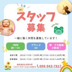 訪問介護員 （パート)