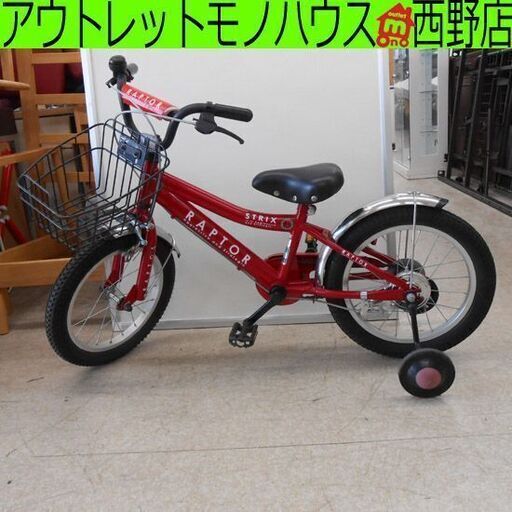 発送不可名古屋市内配達無料子供自転車16インチ （名古屋の