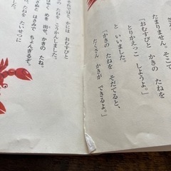 【お渡し決定】よみきかせ おはなし絵本の画像