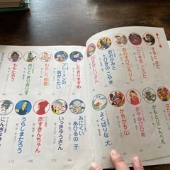 【お渡し決定】よみきかせ おはなし絵本の画像