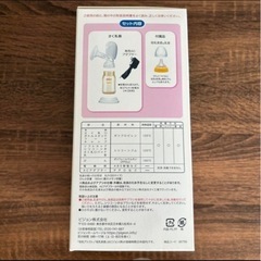 ピジョン さく乳器 母乳アシスト 電動Handy Fitの画像