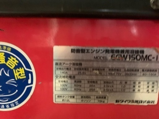 シンダイワ、発電機、溶接機