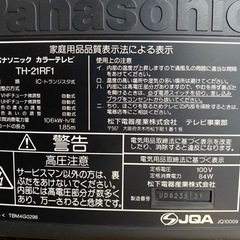  貴重なブラウン管テレビ 地デジチューナー付きの画像