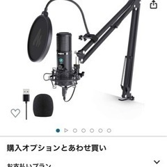 MAONO コンデンサーマイク PCマイク　あげますの画像