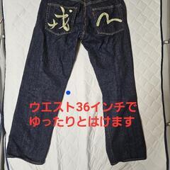 ジーンズ エビスの中古が安い！激安で譲ります・無料であげます