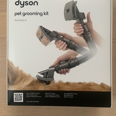 ダイソン dyson ペット pet グルーミング キッド ブラ...
