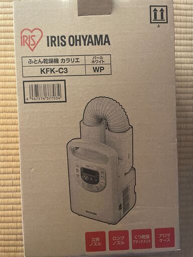 布団乾燥機・小型ヒーター