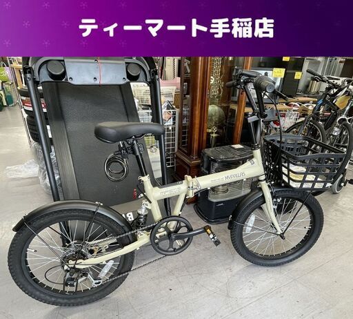 20インチ 折りたたみ自転車  MF208 折畳セミファット20 ６段 リアサス 鍵 ライト付き  サンドベージュ 札幌市手稲区