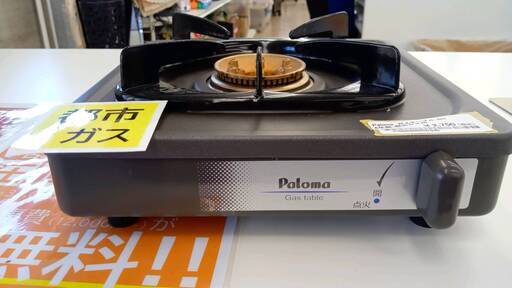 ★ジモティ割あり★ Paloma ガステーブル　都市ガス用  16年製 動作確認／クリーニング済み TJ2423