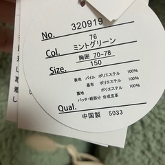 新品　ダッフルアウター　150センチの画像