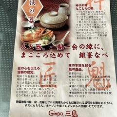 土鍋　8号(２-3人用)の画像