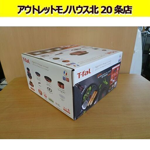 未使用品 T-fal ティファール L38391 6点セット インジニオ・ネオ IHルージュ・アンリミテッド セット6 IH・ガス対応 鍋 札幌 北20条店