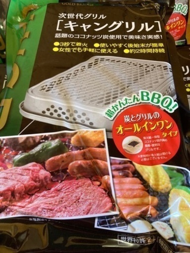 もうすぐ出品終わります。アウトドア キャングリル