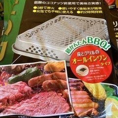 もうすぐ出品終わります。アウトドア キャングリル