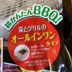 もうすぐ出品終わります。アウトドア キャングリルの画像