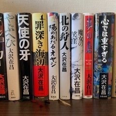 大沢在昌　30 冊セット！の画像