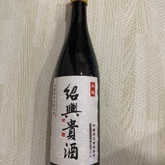 【取引中】紹興酒