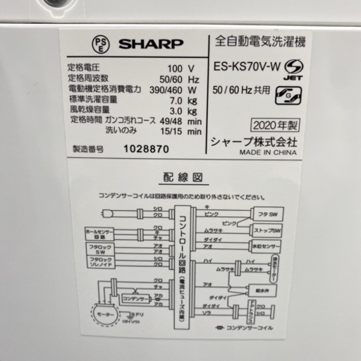 ＊シャープ 全自動洗濯機 7キロ 2022年製＊