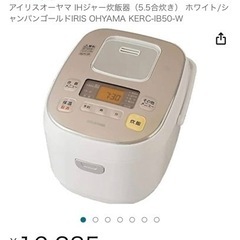 【取引先決まりました】炊飯器の画像