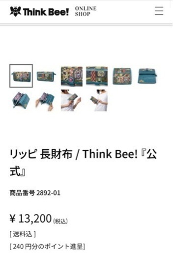 値下げ可！Think Bee長財布